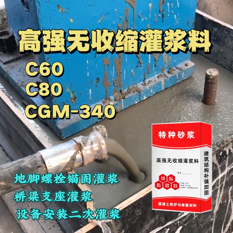 平江灌浆料施工需要振捣吗？